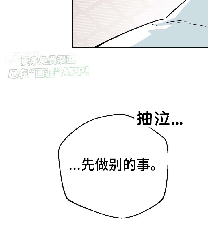 第8章：沉重的爱