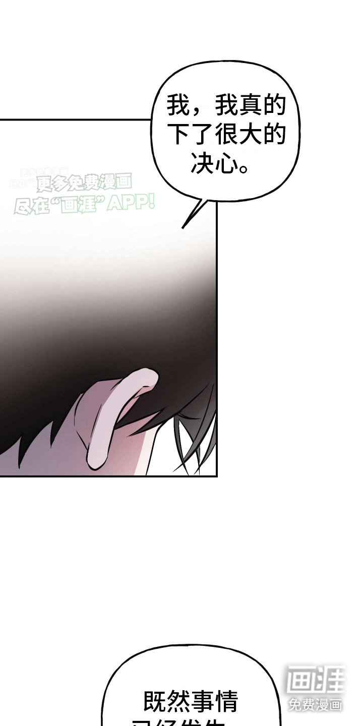 第8章：沉重的爱