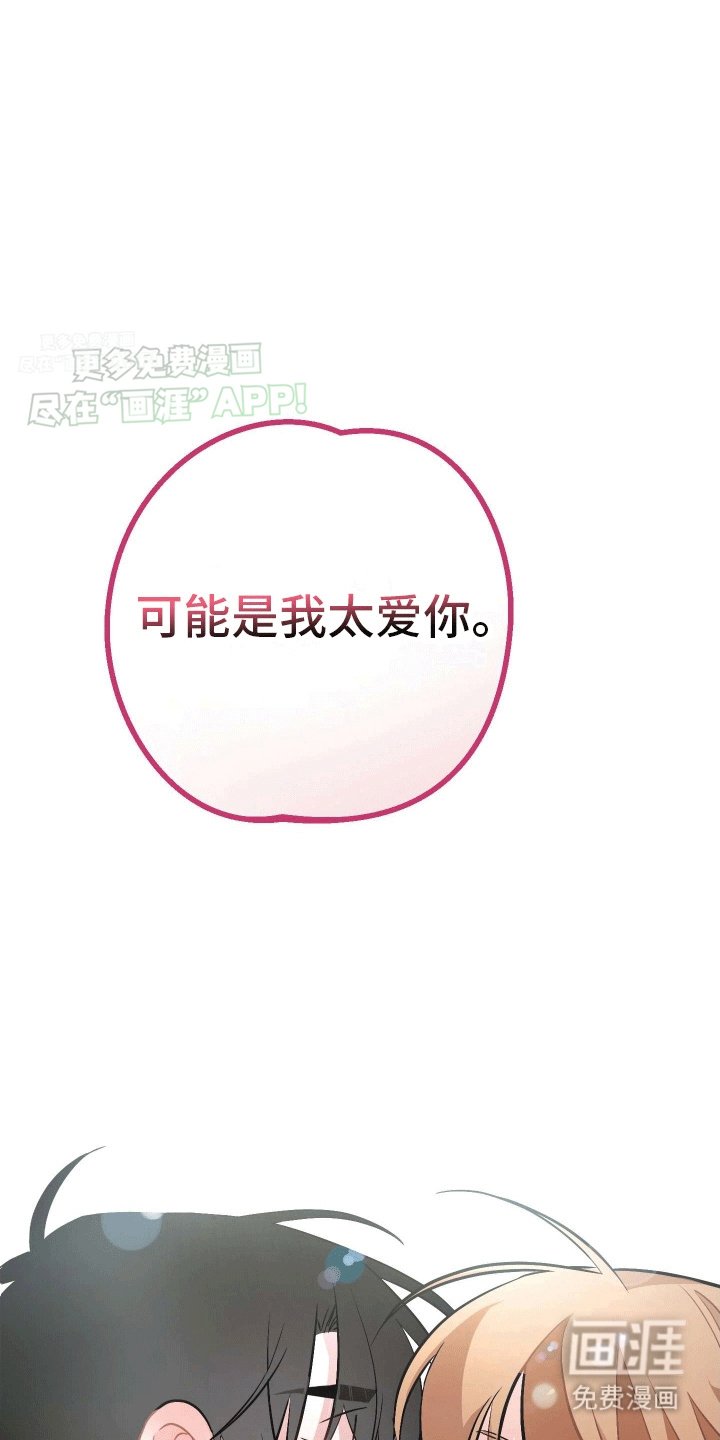 第8章：沉重的爱
