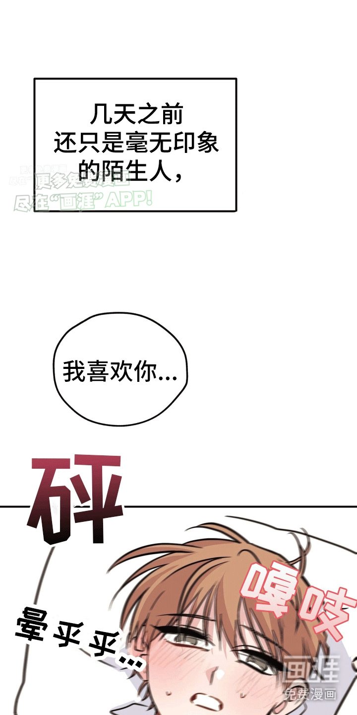 第8章：沉重的爱
