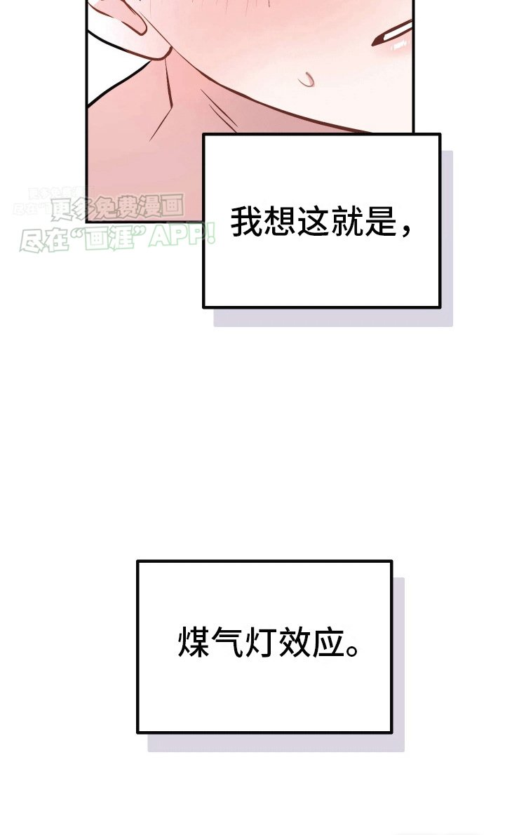第8章：沉重的爱
