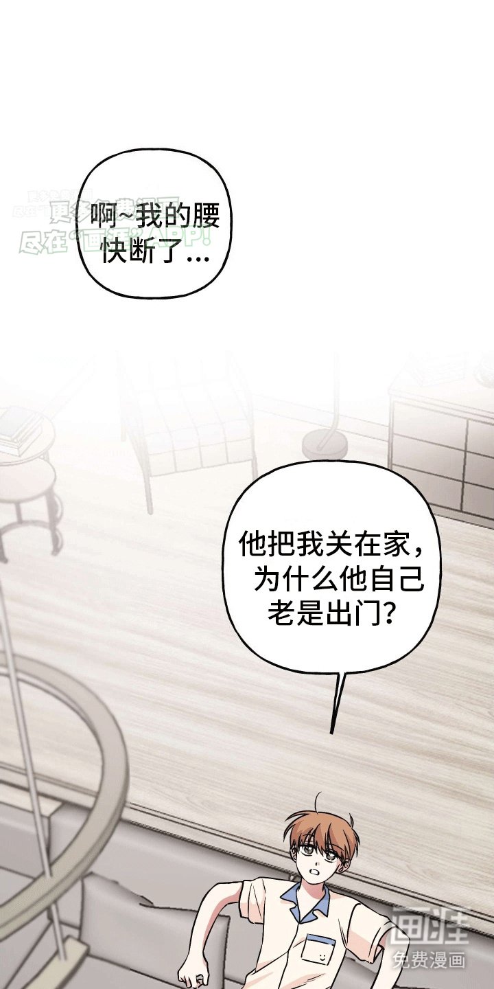 第9章：妹妹