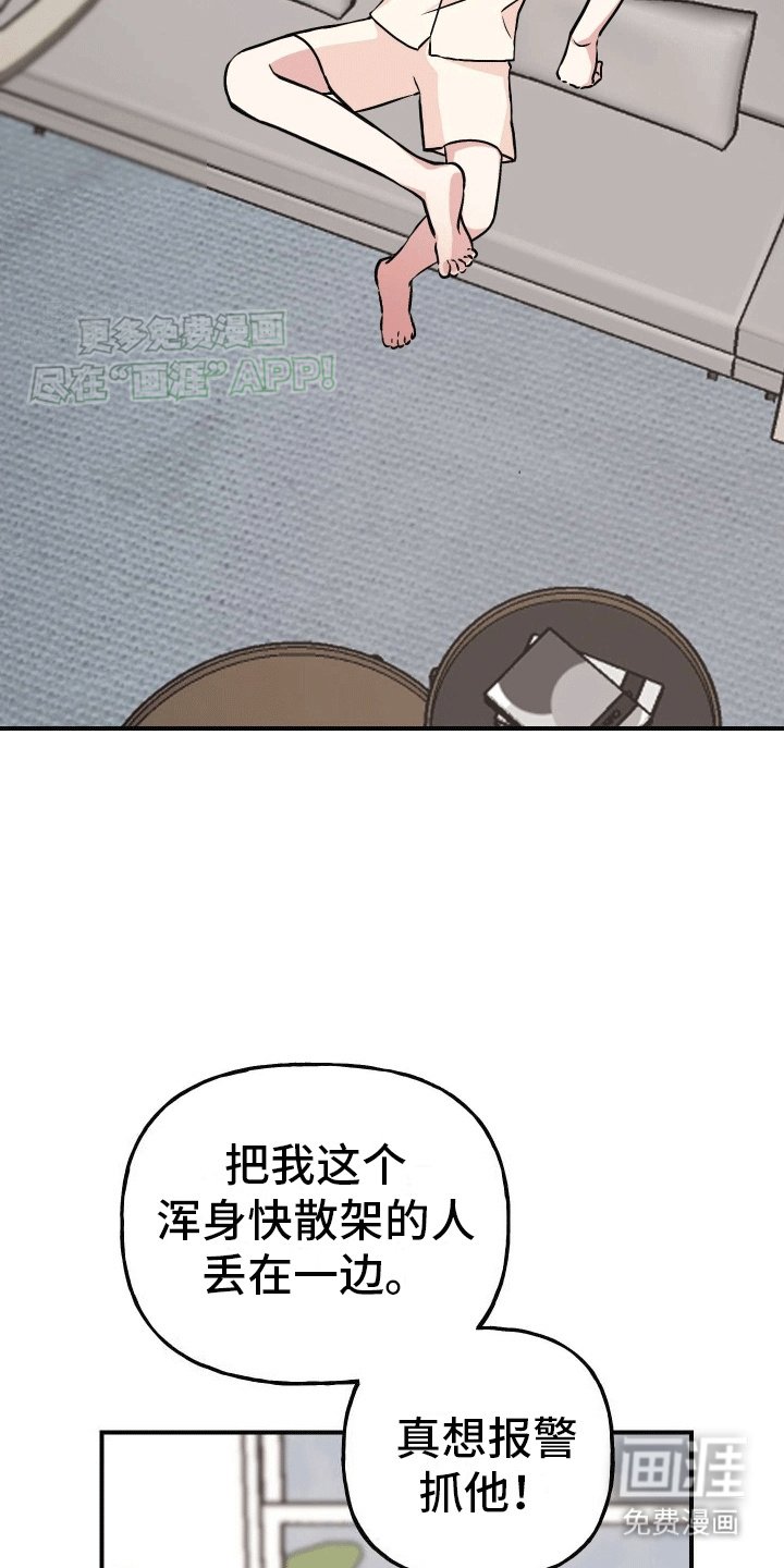 第9章：妹妹