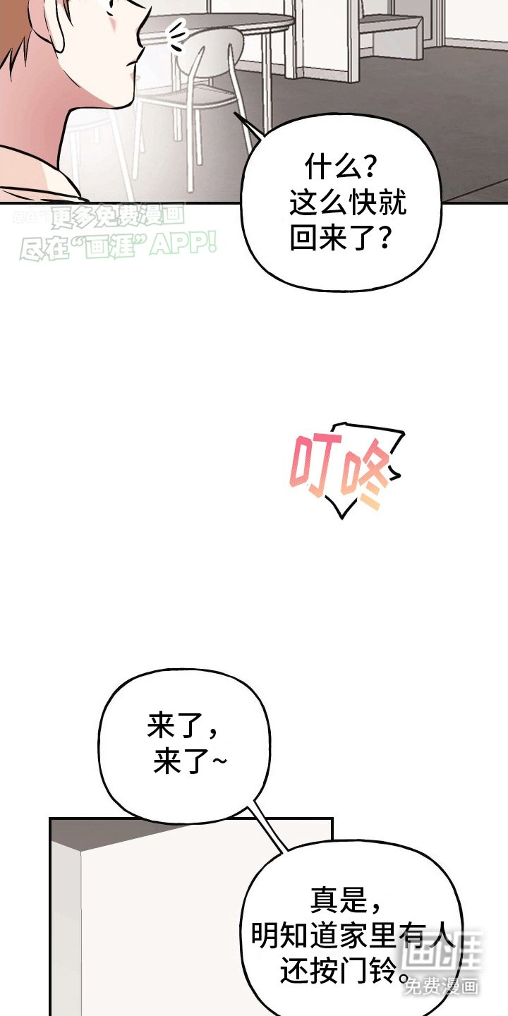 第9章：妹妹