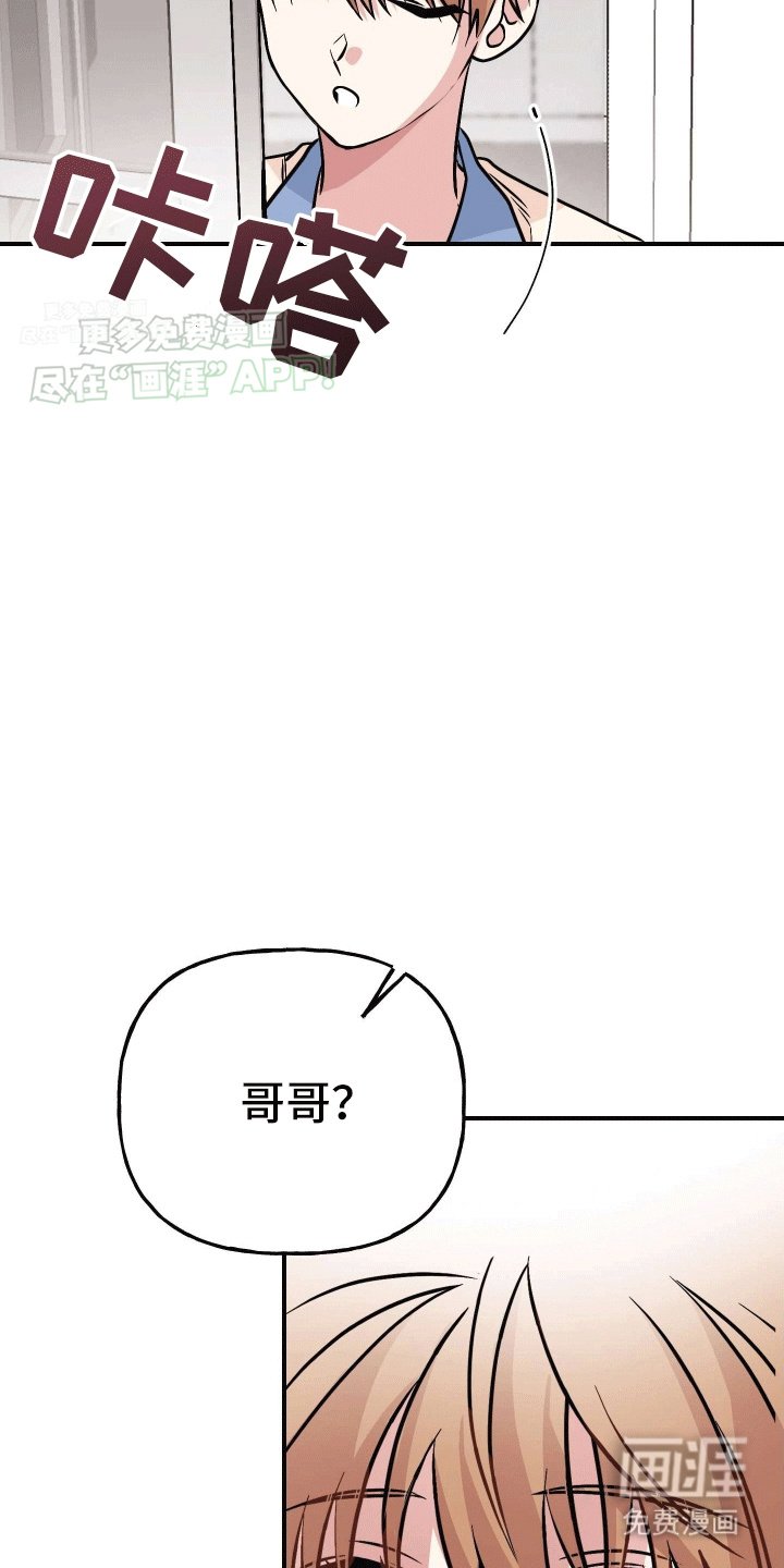 第9章：妹妹