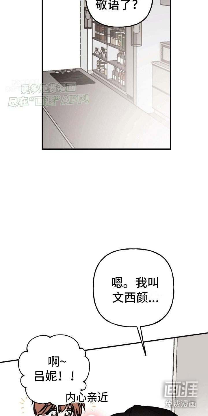第9章：妹妹