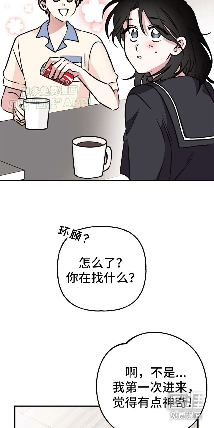 第9章：妹妹