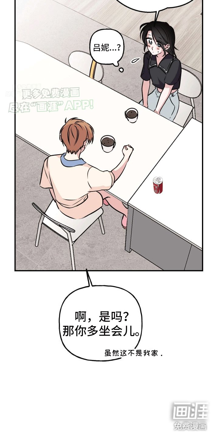 第9章：妹妹