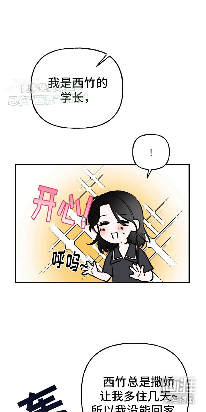 第9章：妹妹