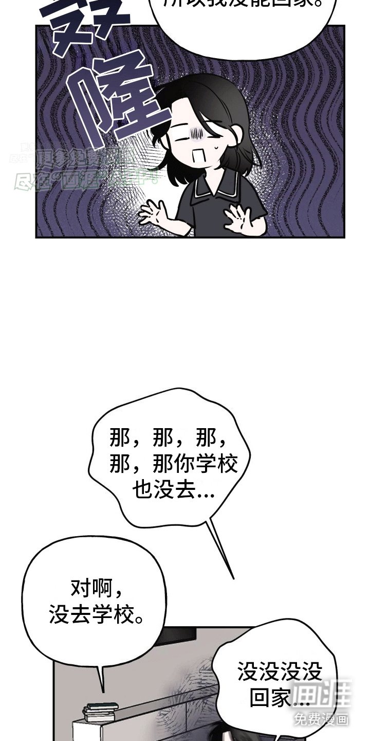 第9章：妹妹