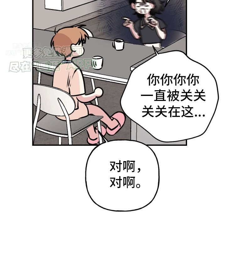第9章：妹妹