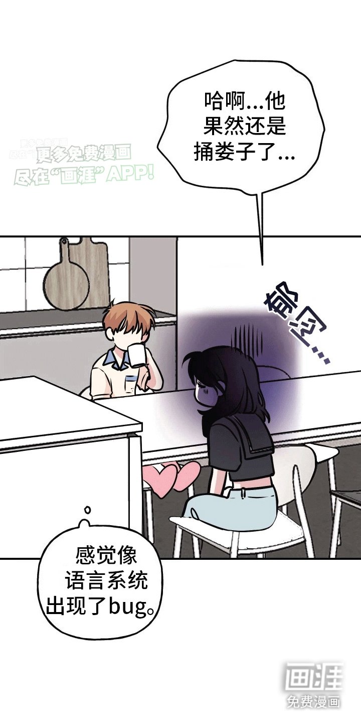 第9章：妹妹
