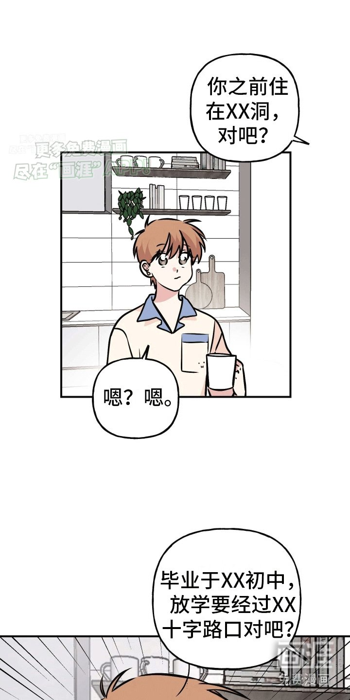 第9章：妹妹