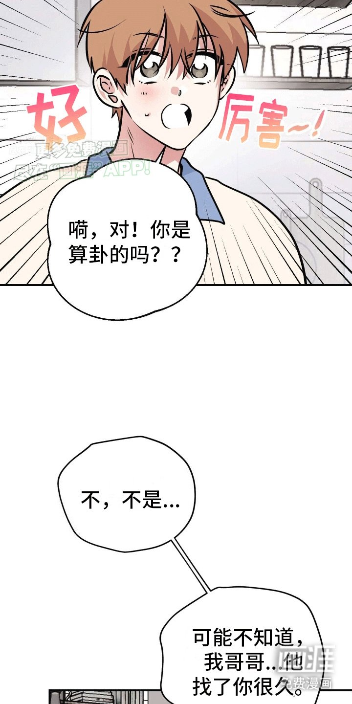 第9章：妹妹