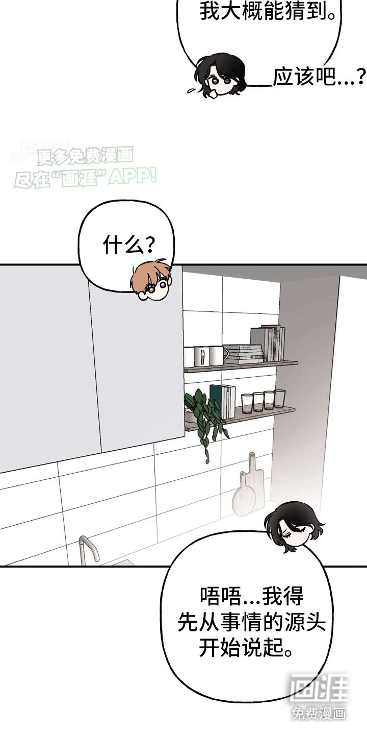 第9章：妹妹