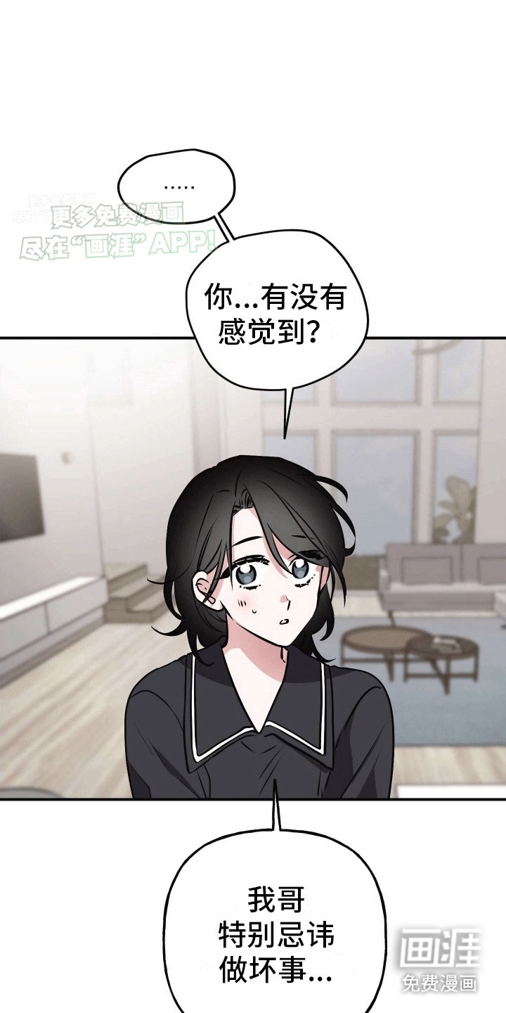 第9章：妹妹