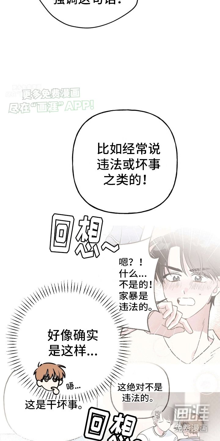 第9章：妹妹