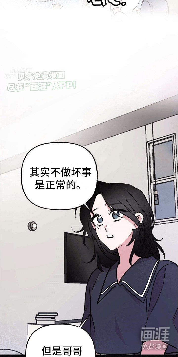 第9章：妹妹