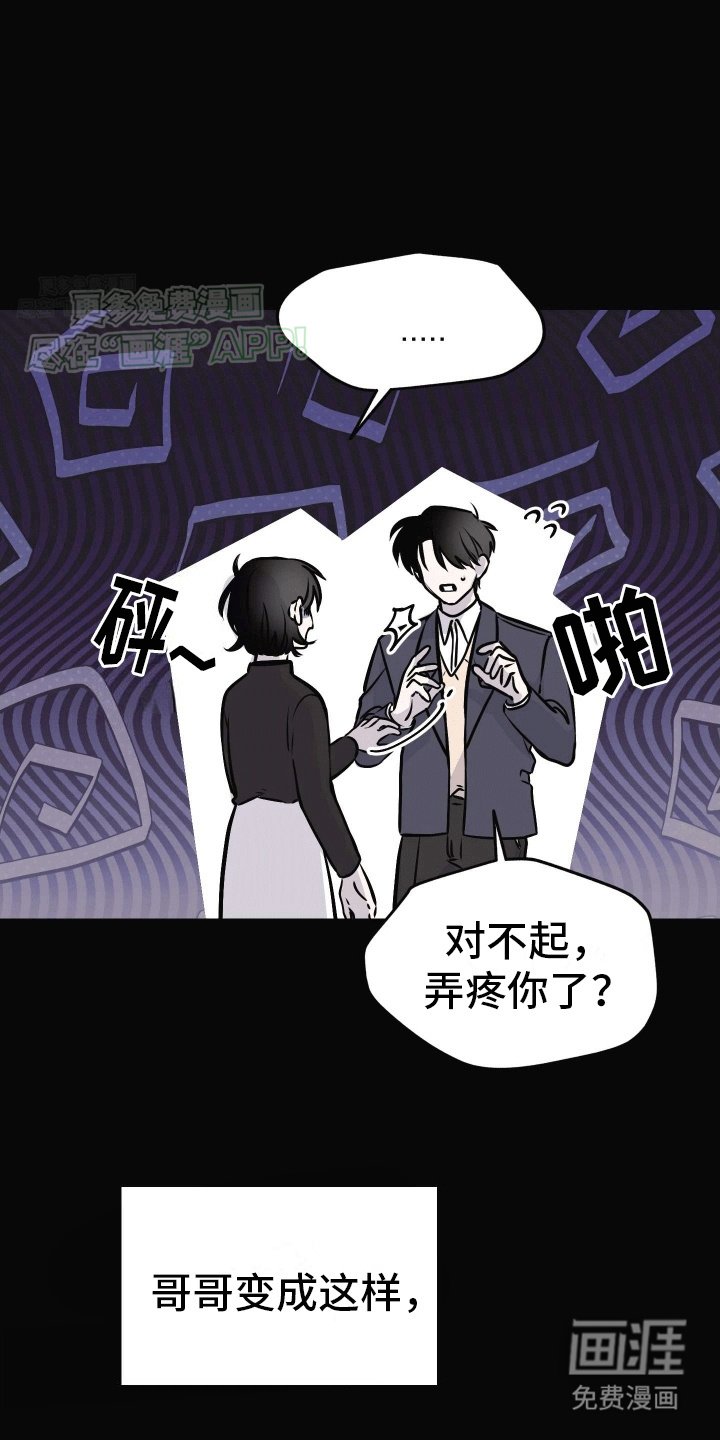 第9章：妹妹