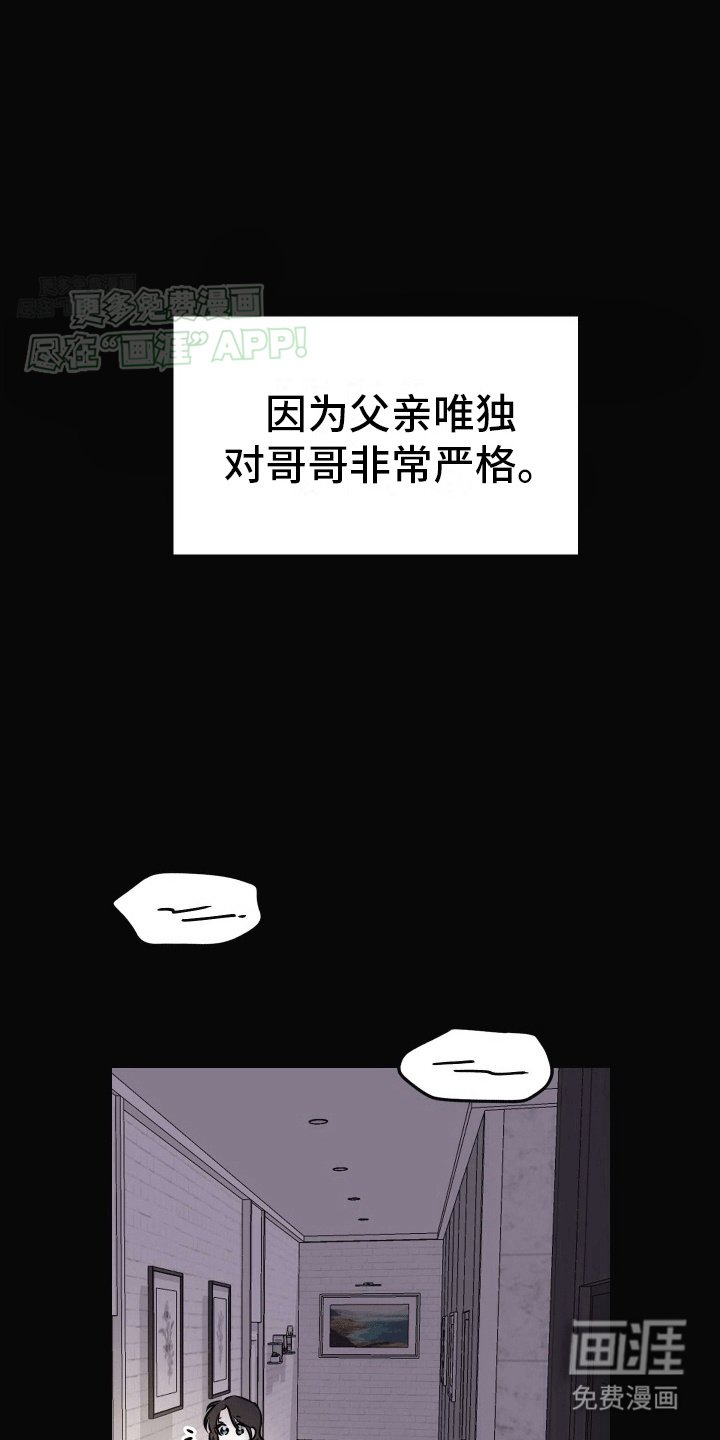 第9章：妹妹