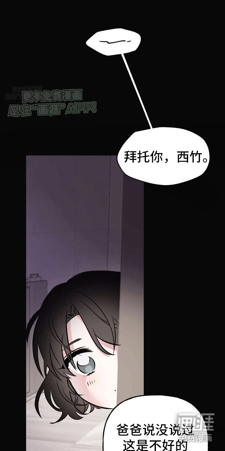 第9章：妹妹