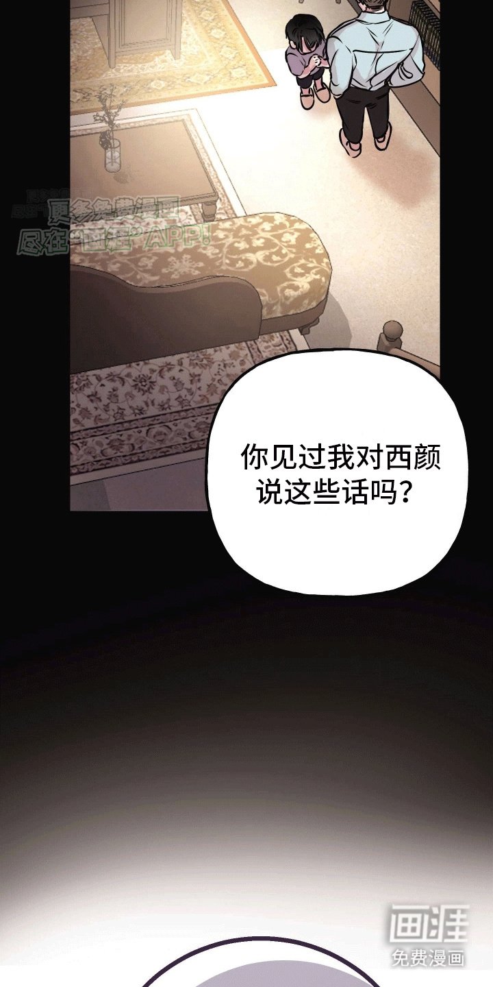 第9章：妹妹
