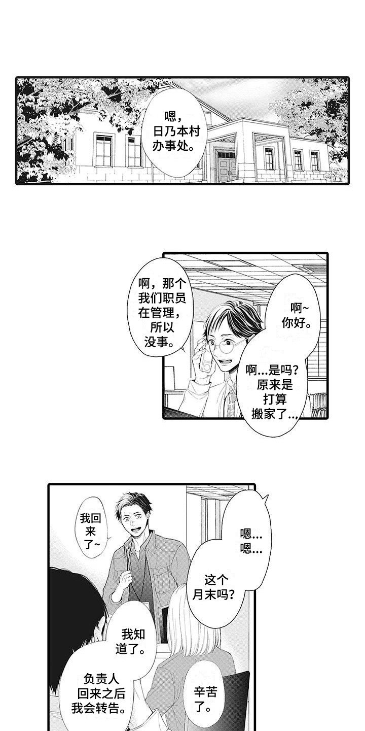 第1章：老熟人