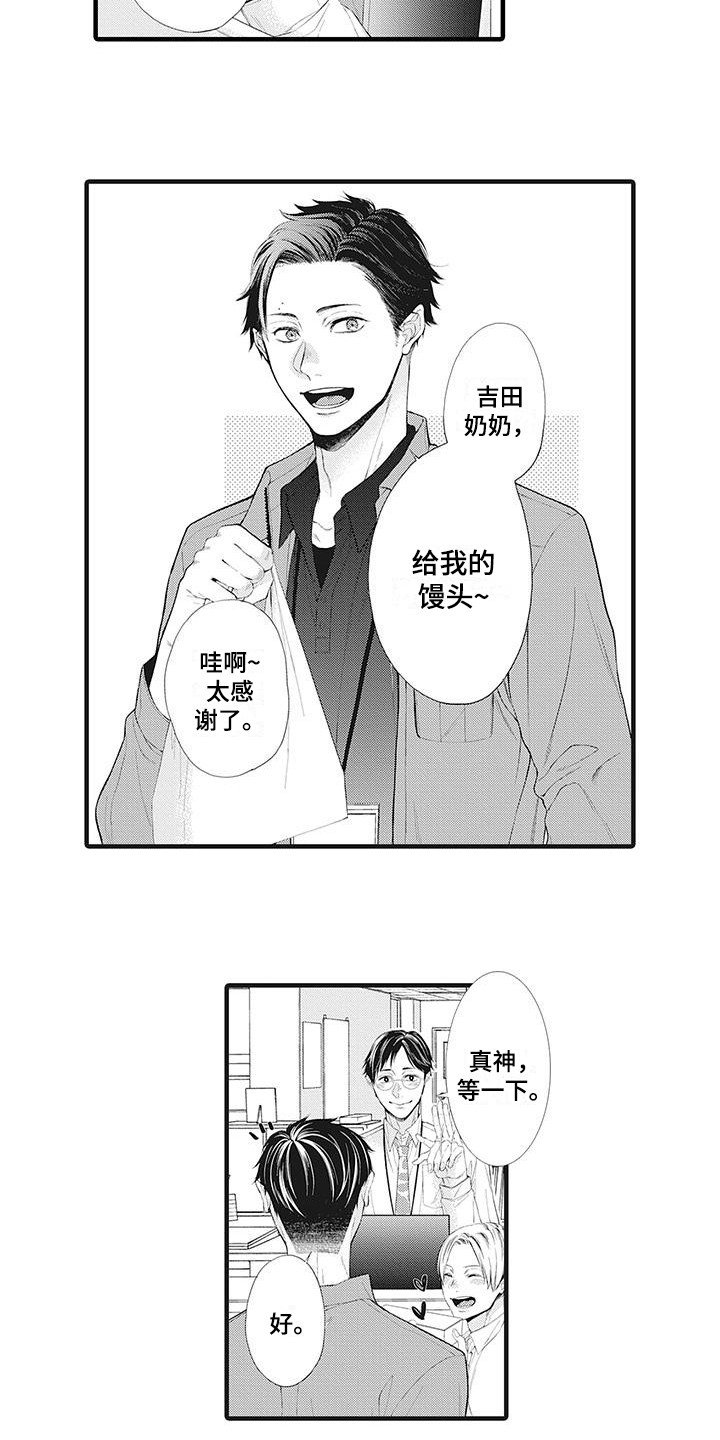 第1章：老熟人