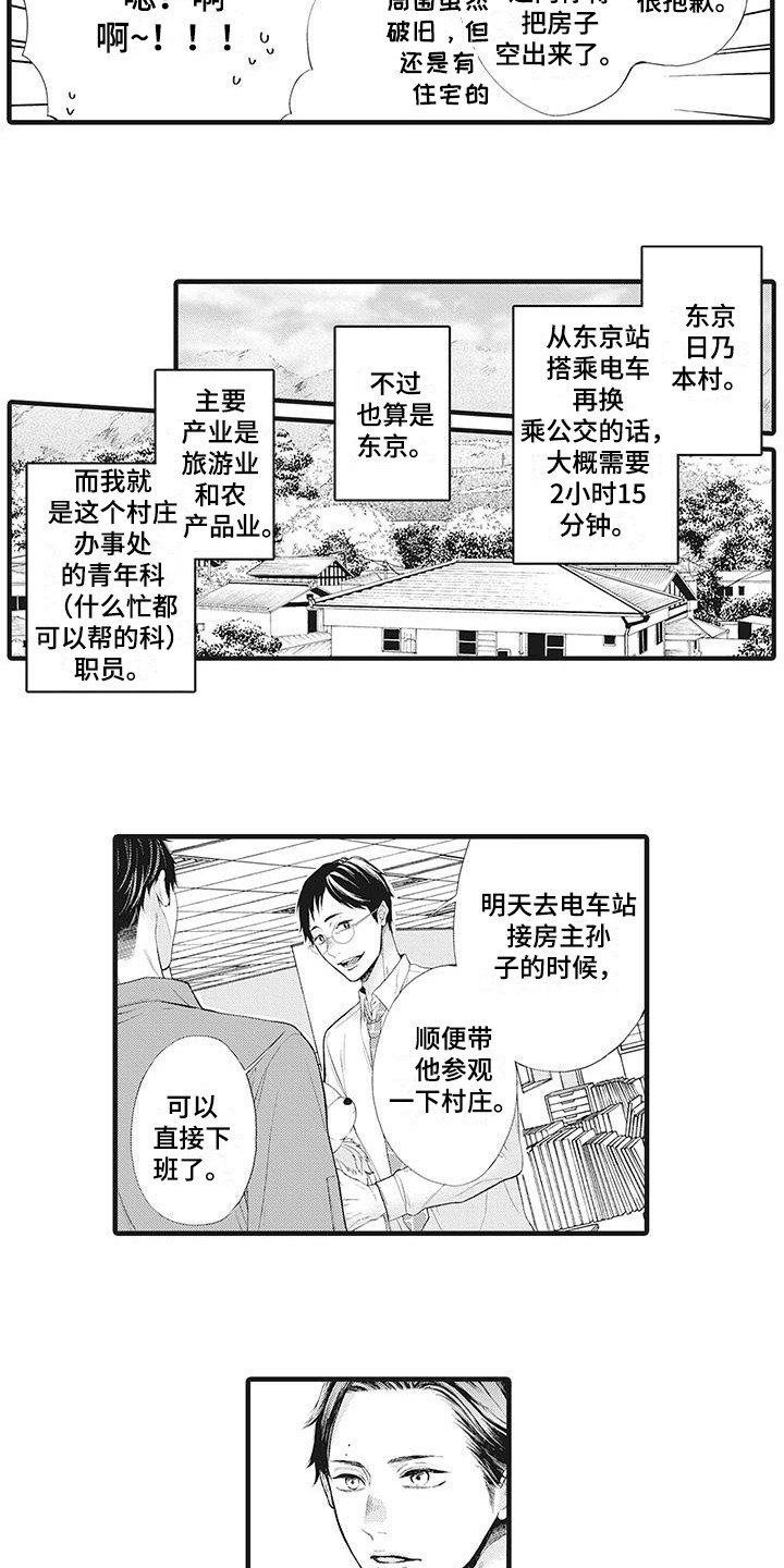 第1章：老熟人