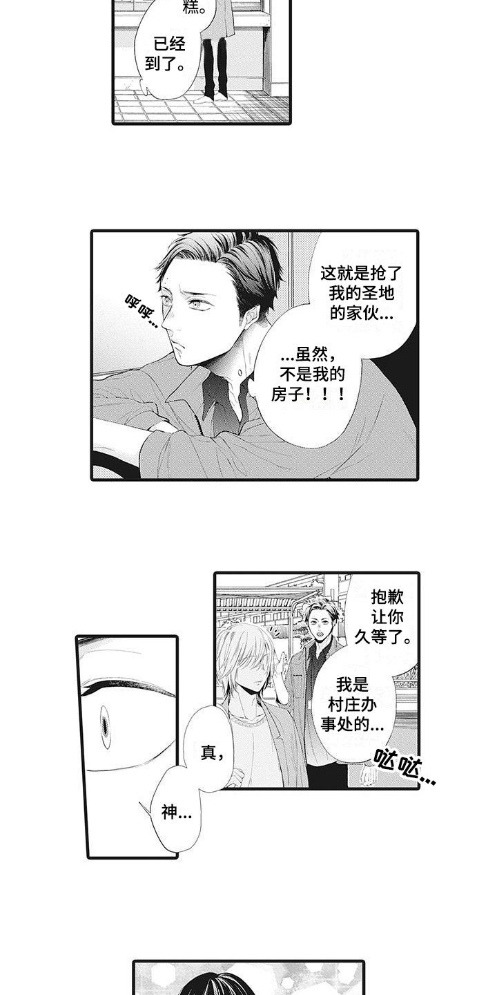 第1章：老熟人