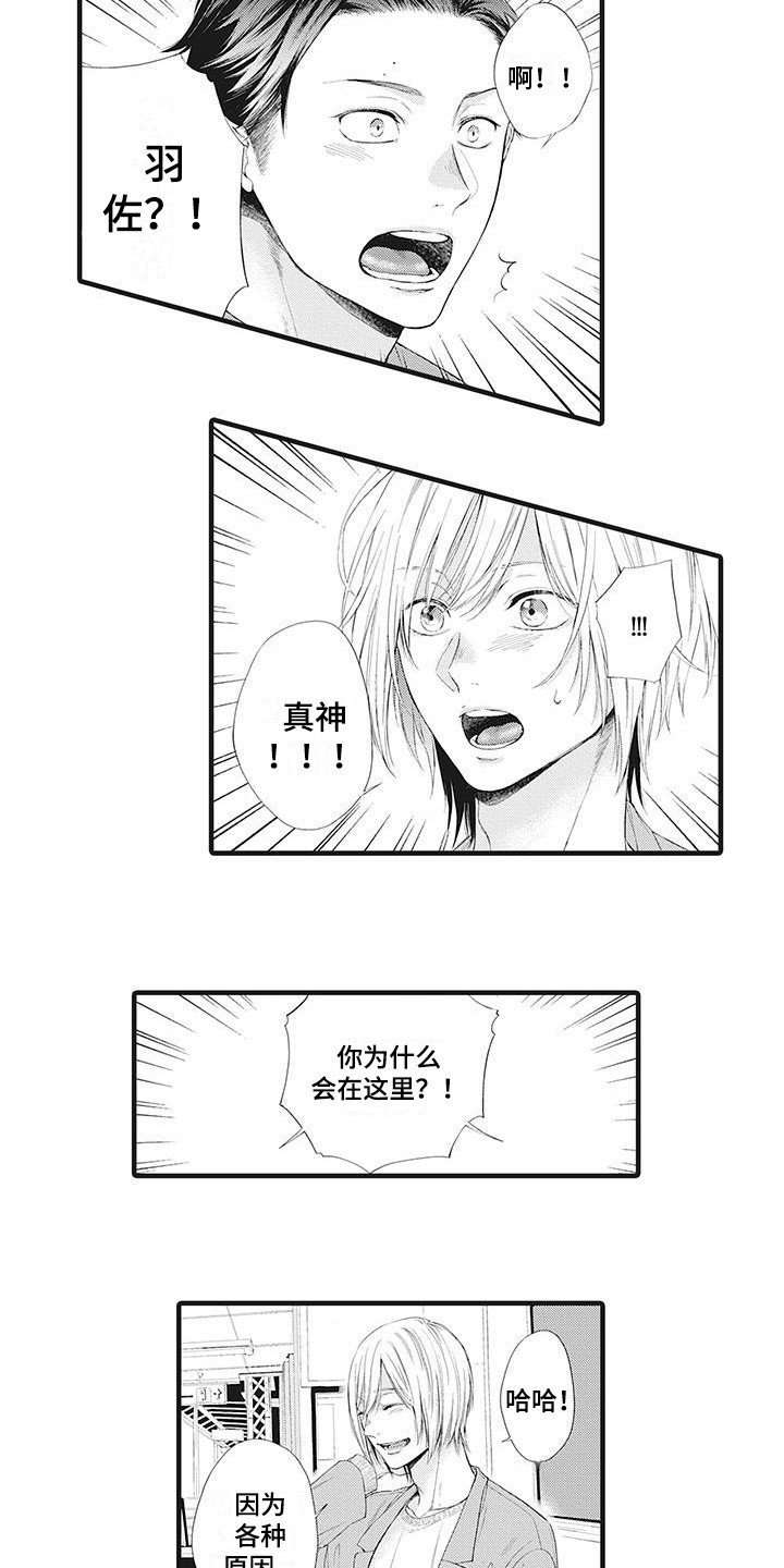 第1章：老熟人