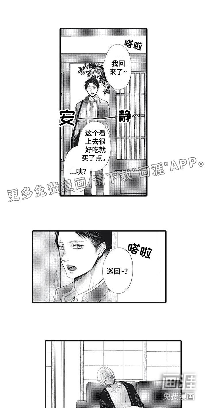 第10章：撒娇