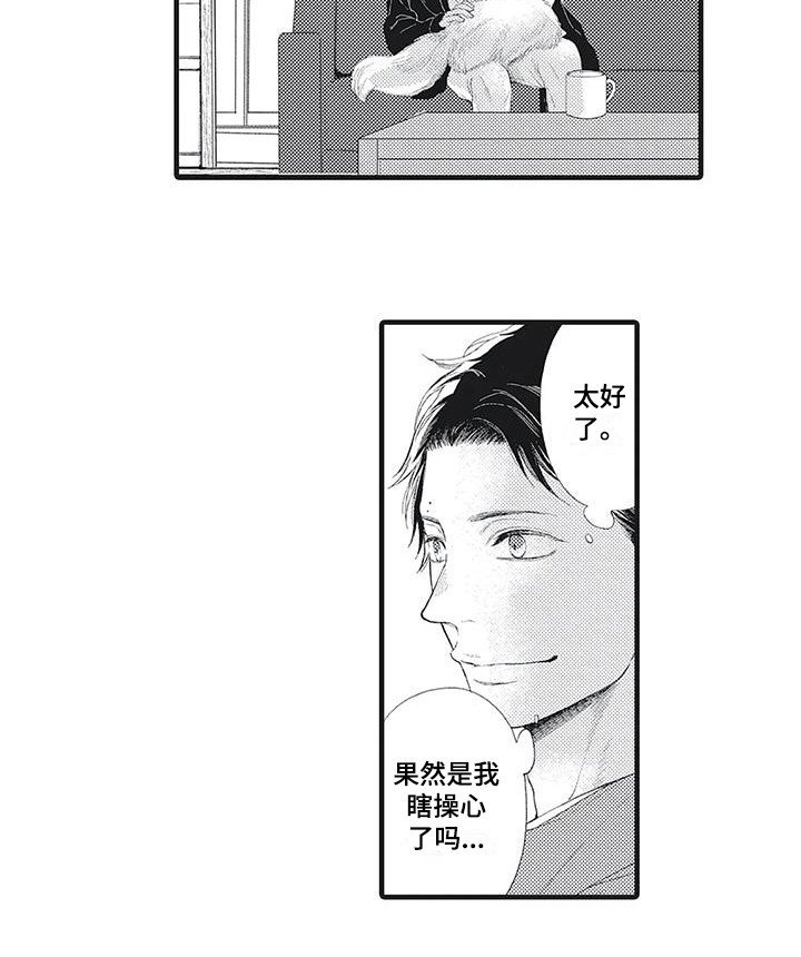 第10章：撒娇