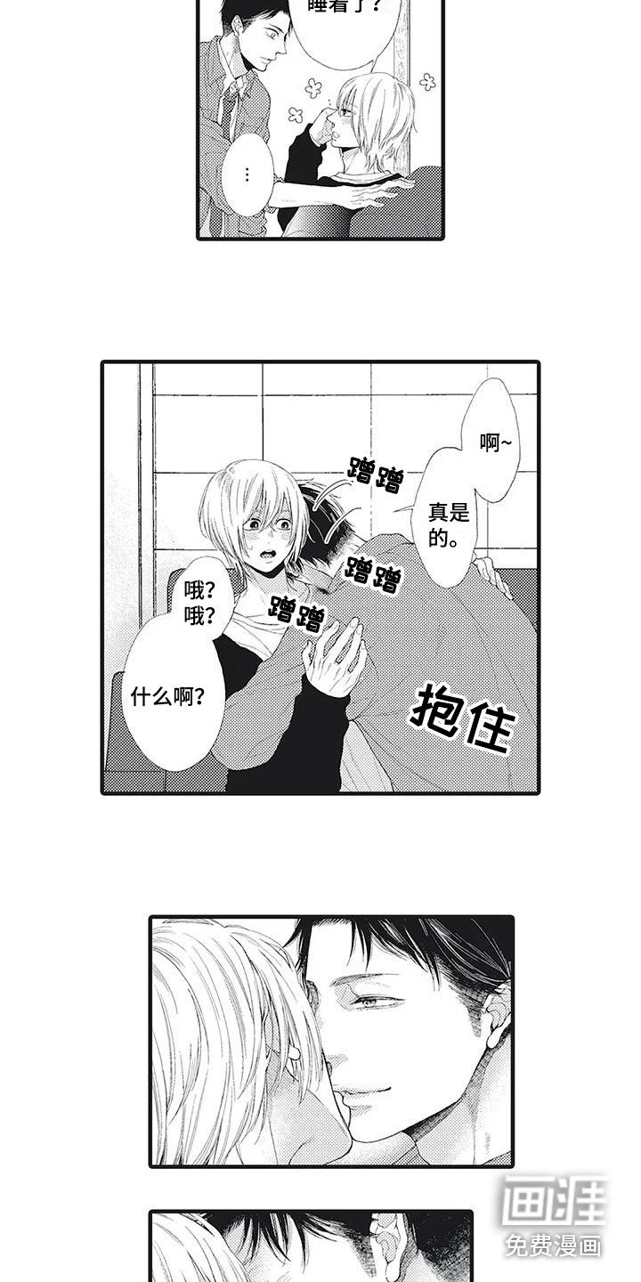 第10章：撒娇