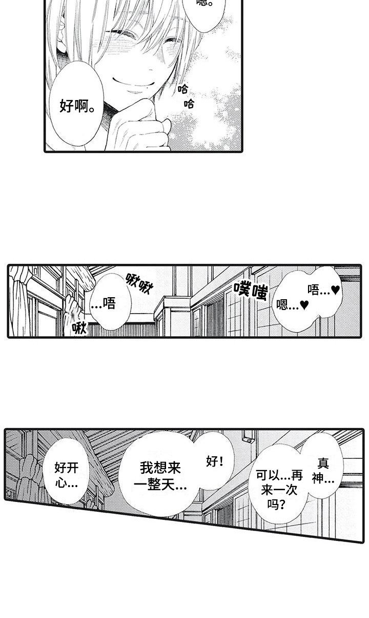 第10章：撒娇