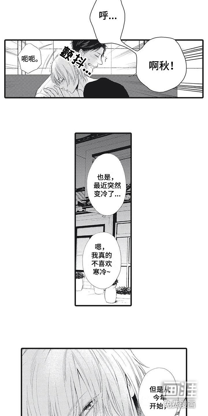 第10章：撒娇