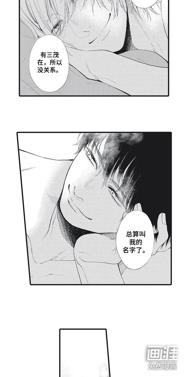 第10章：撒娇