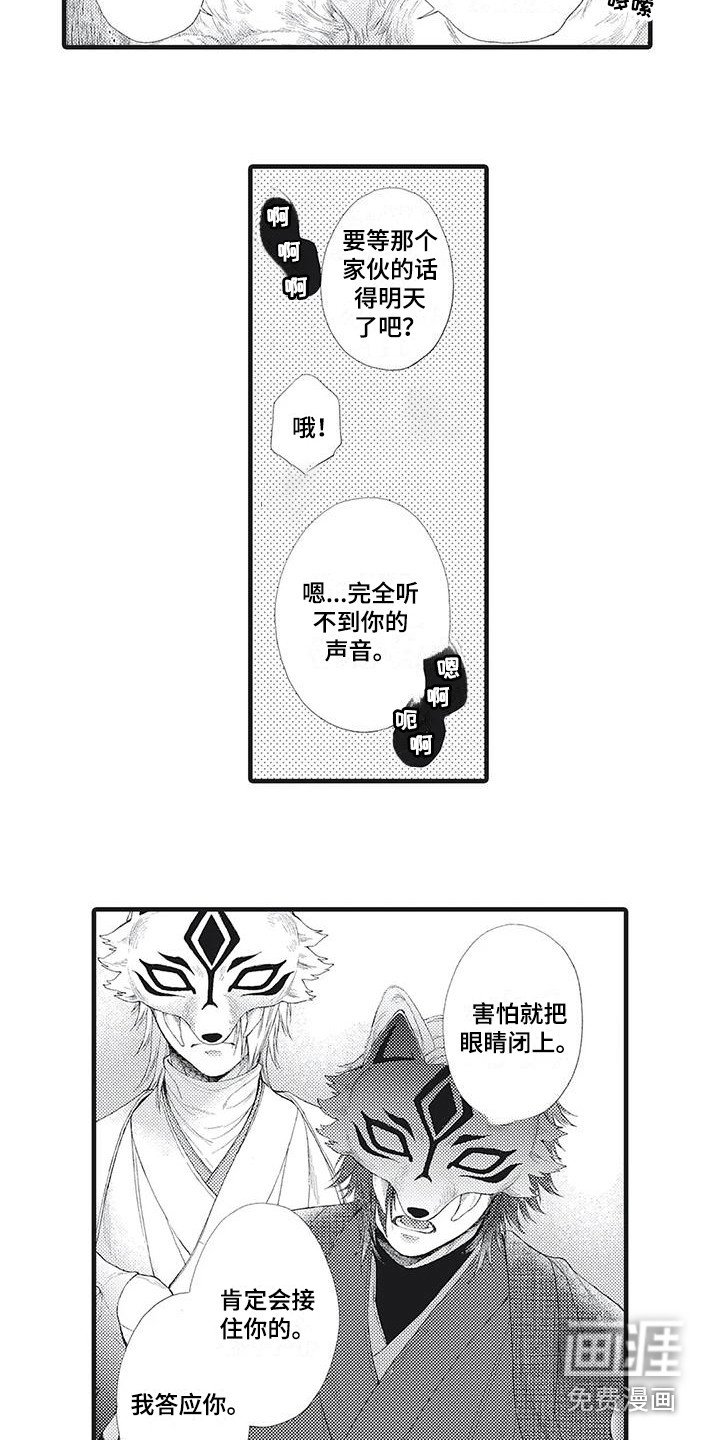 第11章：面具之下