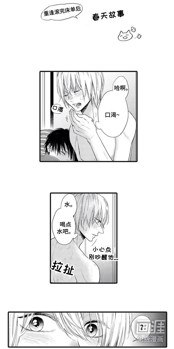 第11章：面具之下