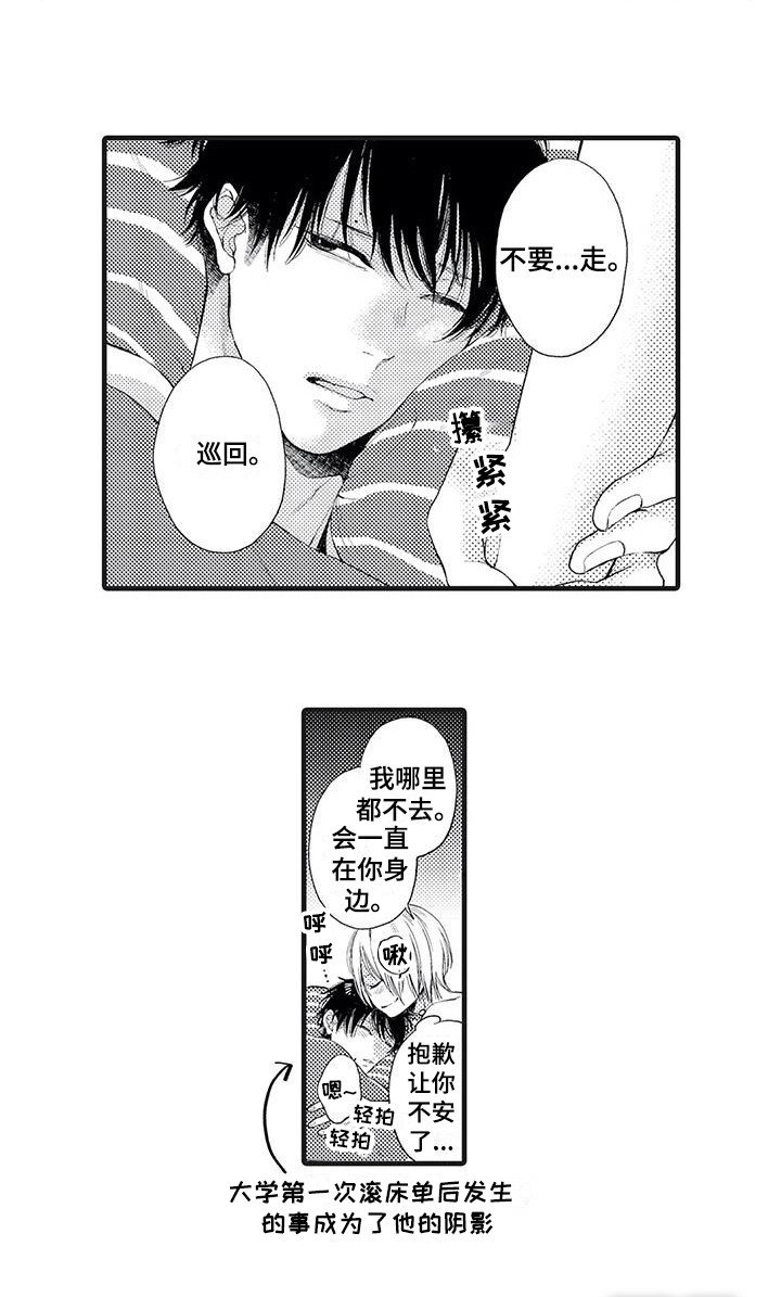 第11章：面具之下