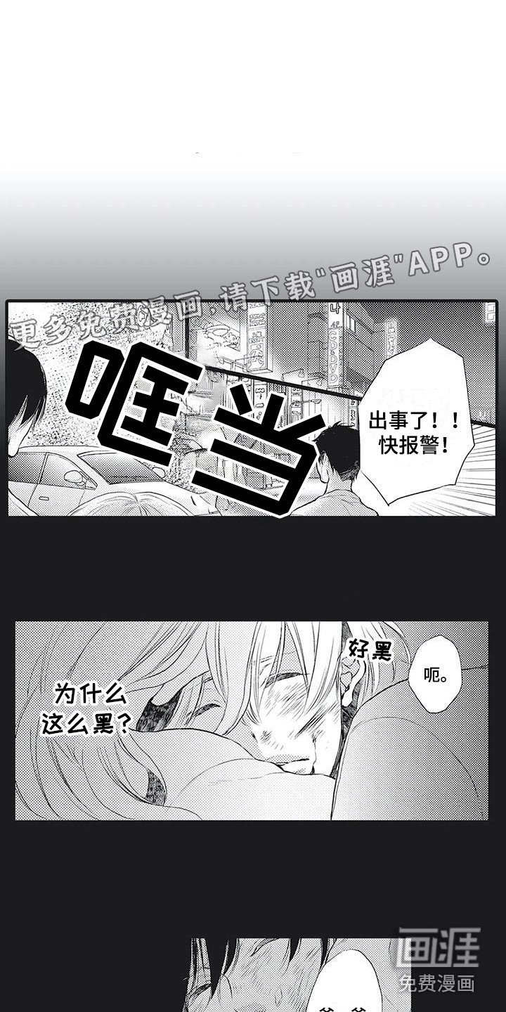 第12章：事故