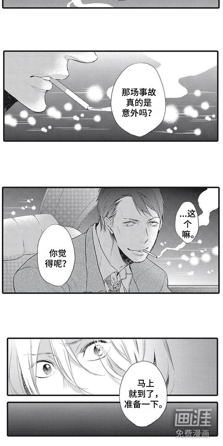 第12章：事故