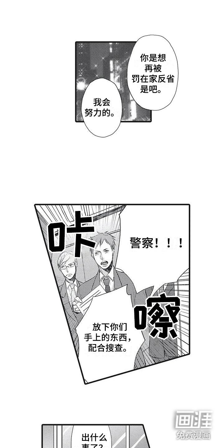 第12章：事故