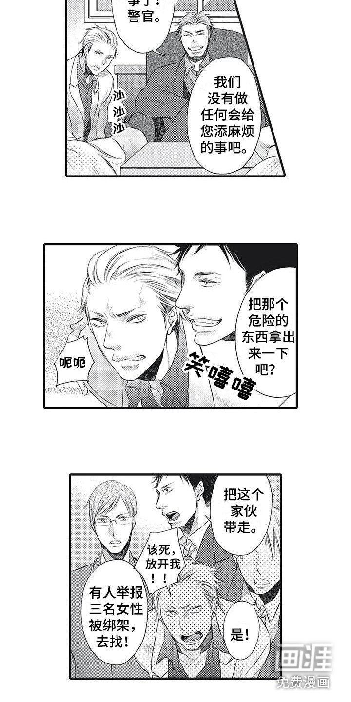 第12章：事故