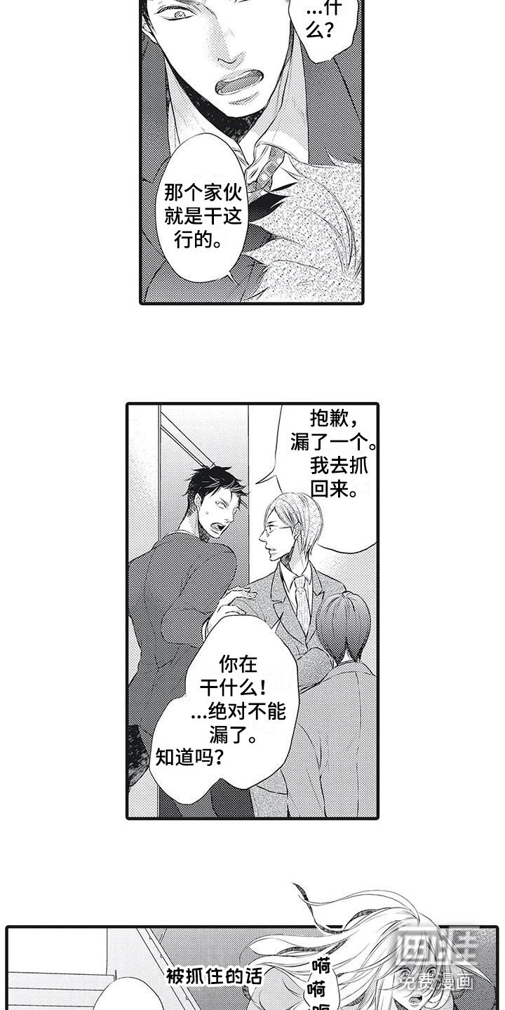 第13章：劝说