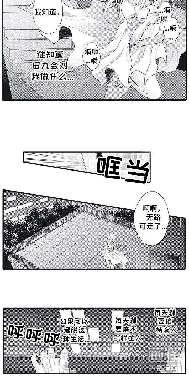 第13章：劝说