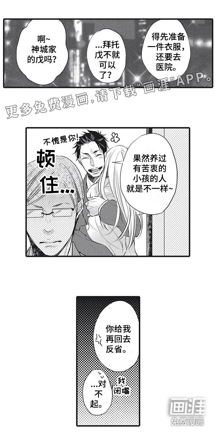 第14章：照顾