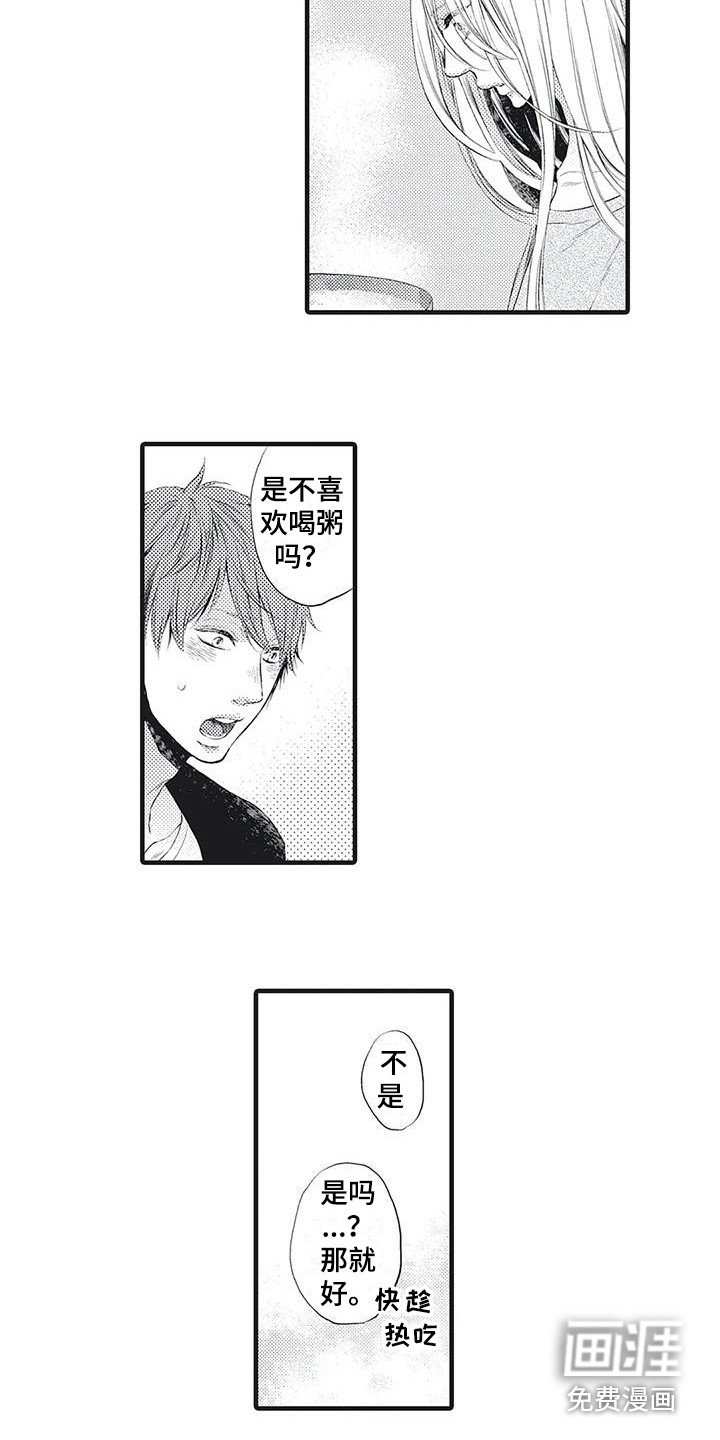 第14章：照顾