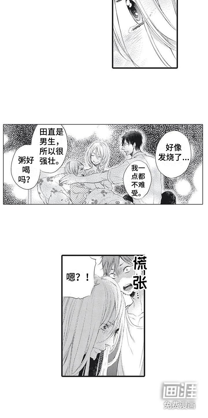 第14章：照顾