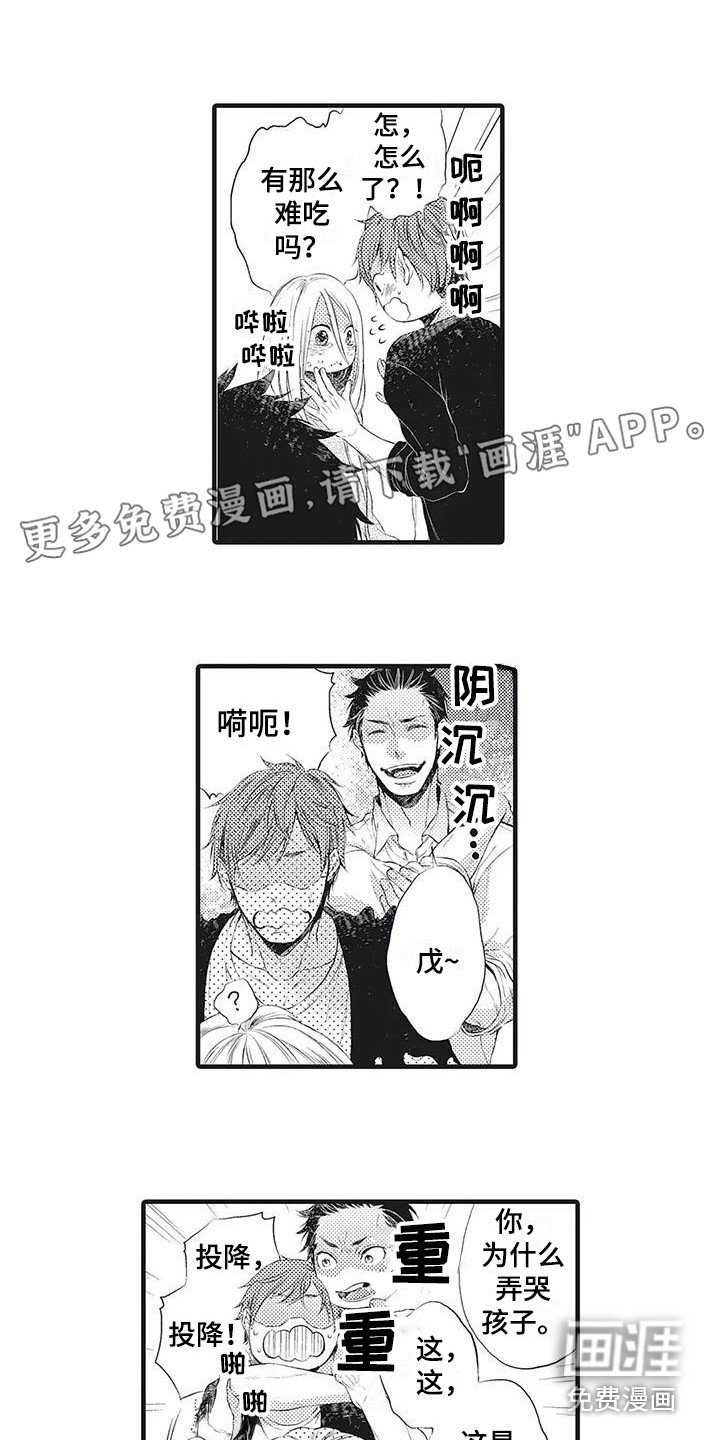 第15章：隐约的记忆